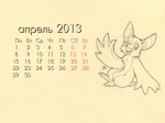 alex_fox calendar calendar_2013 foxglove sit sketch // 1024x768 // 566.5KB