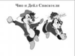 chip coat dale game hat play rem shoes sketch snow snowball winter // 320x240 // 4.4KB