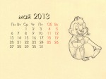 alex_fox calendar calendar_2013 dale sit sketch // 1024x768 // 573.4KB