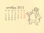 alex_fox calendar calendar_2013 cheese monterey_jack sketch // 1024x768 // 562.8KB