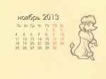 alex_fox calendar calendar_2013 canina_la_fur sit sketch // 1024x768 // 565.3KB