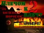 bullet fire gun helicopter integrator плечом_к_плечу // 1024x768 // 259.7KB